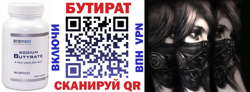 Купить закладки Карабаново Бутират 1.4BDO