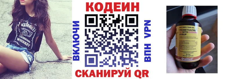 Кодеин Purple Drank Купить где Карабаново