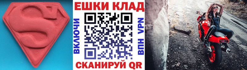 ЭКСТАЗИ MDMA  Купить  Карабаново 