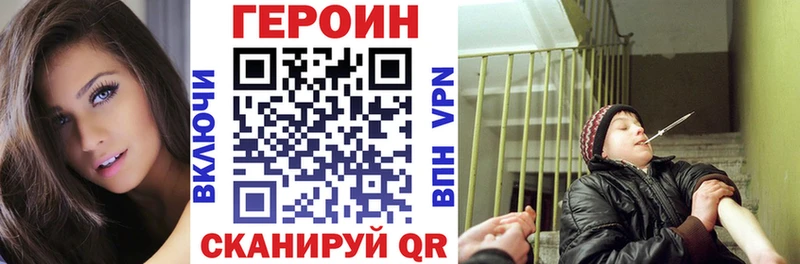 Героин VHQ  Купить где  Карабаново 